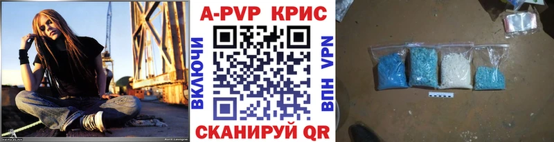 Купить закладки  Заинск  APVP Crystall 