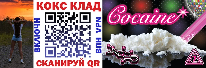 Cocaine Перу  Купить закладки  Заинск 