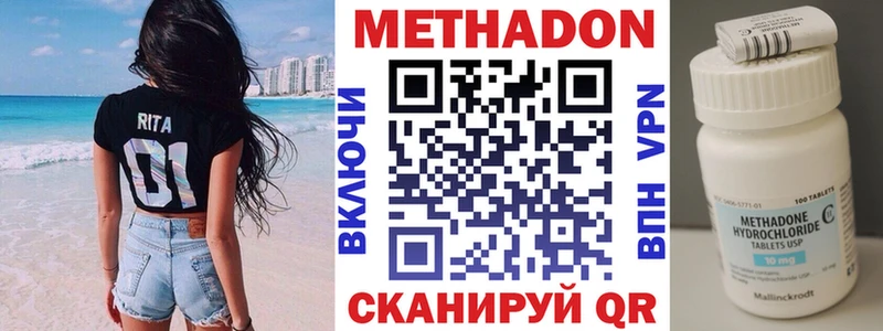 МЕТАДОН кристалл  Купить  Заинск 