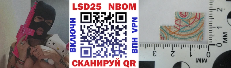 Наркотические марки 1,8мг  Купить  Заинск 